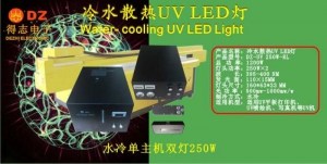 Water-Cooling 250W  LED-UV Lights